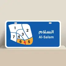 للبيع ارض في السلام