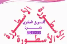 سراديب ومخازن للايجار في امغرة الصناعية