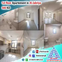 شقة للايجار في الجابرية
