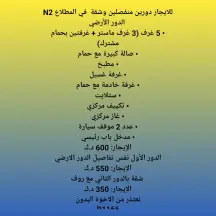 بيت للايجار في المطلاع