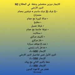 بيت للايجار في المطلاع