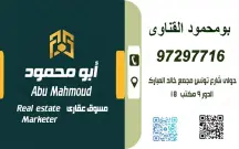 للبيع