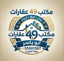 بيت للبدل في الأحمدي