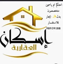Apartment For Rent in Mutlaa