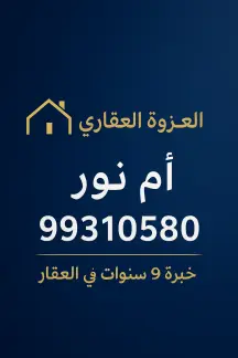 كود60🏠للبيع شقه في جابر الاحمد ق 3