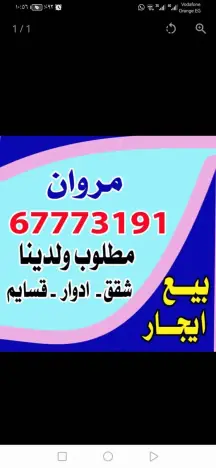 ​🏠 شقة "سوبر ديلوكس" للإيجار في الفنيطيس