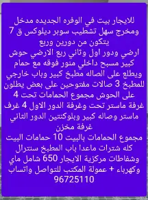 فيلا للايجار في الوفرة السكنية