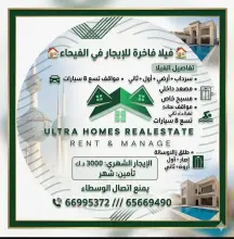 Villa For Rent in Faiha