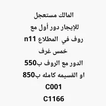 House For Rent in Mutlaa