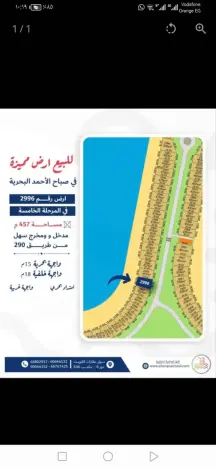 ​🌊 فرصة نادرة أرض "صف أول" على البحر مباشرةفصباح الأحمد