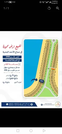 ​🌊 فرصة نادرة أرض "صف أول" على البحر مباشرةفصباح الأحمد