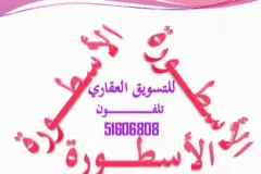 للإيجار مطبخ مركزي 400 متر أسواق القرين