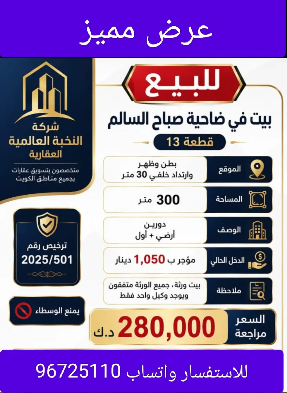 بيت للبيع في صباح السالم