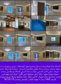 فيلا للايجار في أبو الحصانية