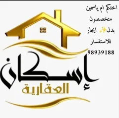 شقة للايجار في جابر الاحمد