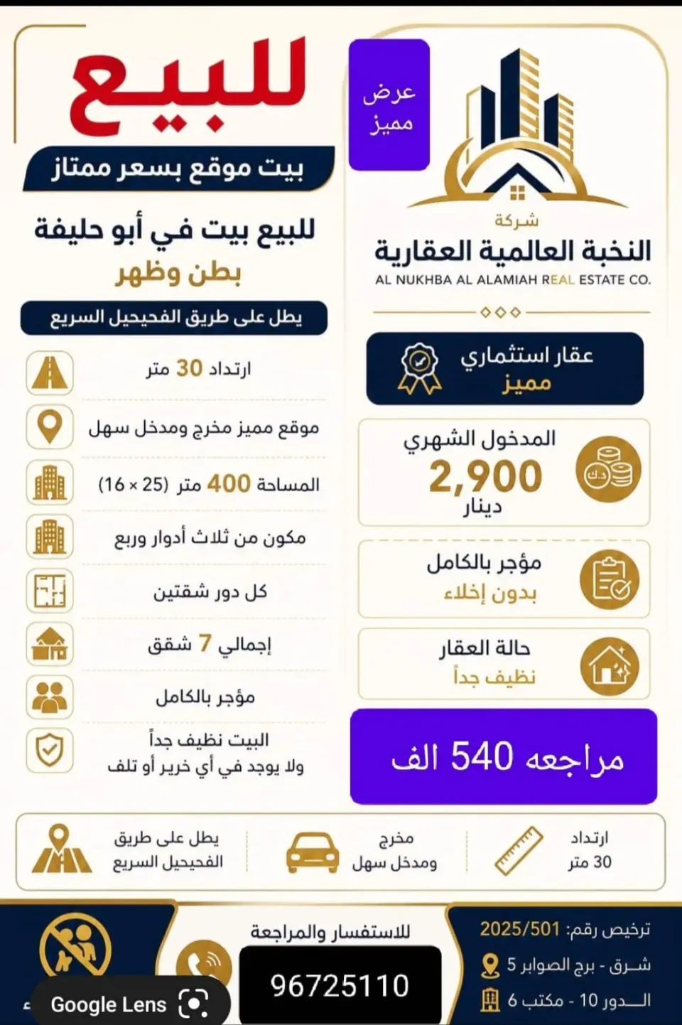 بيت للبيع في أبو حليفة