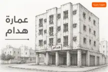 عمارة للبيع في الشرق