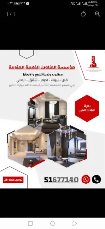 ​🏠بيت راقٍ للإيجار فالصباحيةموقع مميز ​فرصة للسكن في بيت واسع