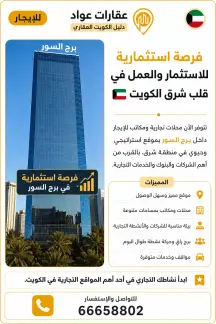 Shop & Office For Rent in Sharq
