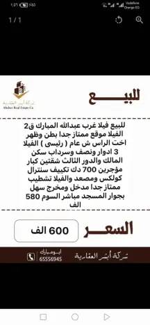 ​🏡 فرصة سكنية واستثمارية نادرة في غرب عبدالله المبارك (ق2)