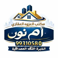 House For Sale in Mutlaa