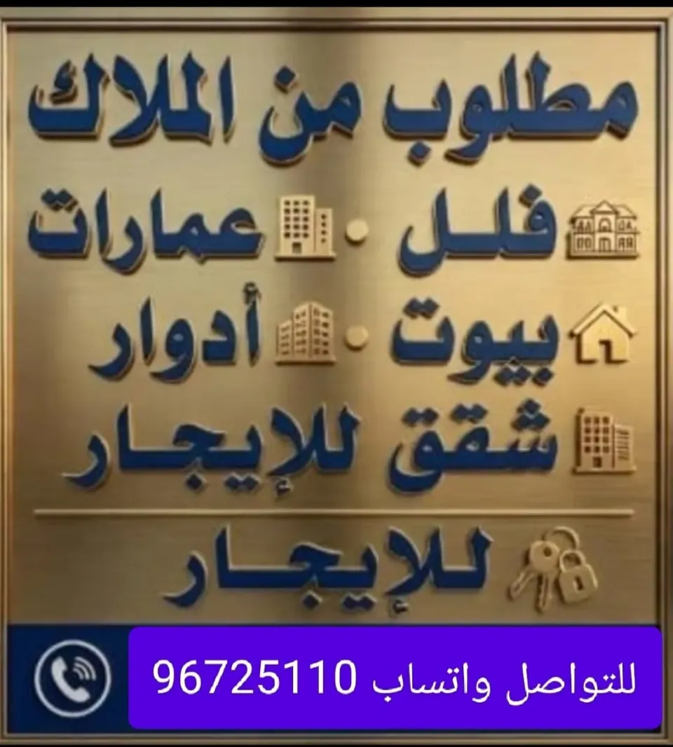 Floor For Rent in Fnaitees