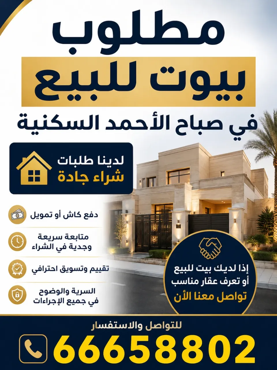 House For Sale in Sabah Al Ahmad Residential