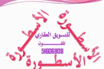 محلات ومكاتب للايجار في الفنطاس