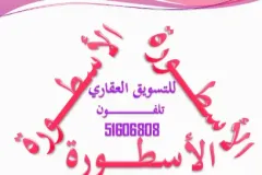 محلات ومكاتب للايجار في الفنطاس