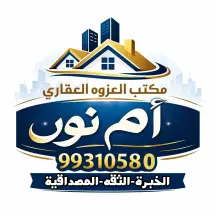 بيت للبيع في النعيم