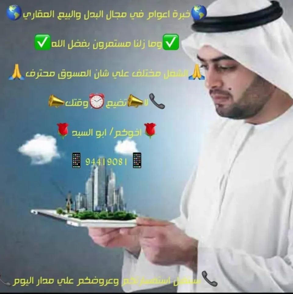 أرض للبدل في المطلاع