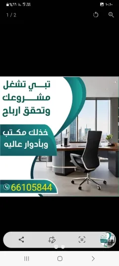 Shop & Office For Rent in Sharq