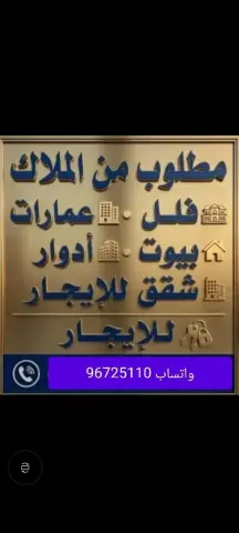 شقة للايجار في سلوى