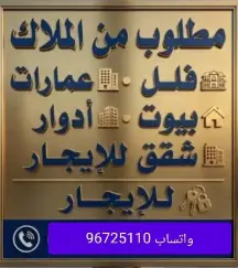 Apartment For Rent in Salwa