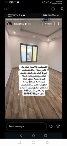 ​🏠 شقة راقية للإيجار في الفنيطيس - تشطيب سوبر لوكس
