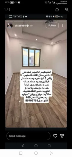 ​🏠 شقة راقية للإيجار في الفنيطيس - تشطيب سوبر لوكس