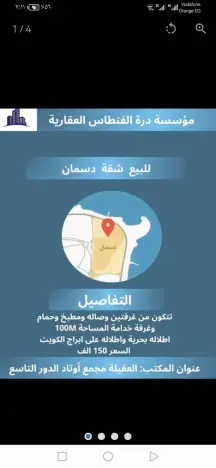​🌊 إطلالة بحرية ساحرة في قلب دسمان!