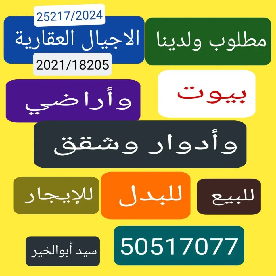 للبيع قسيمة شمال غرب الصليبخات