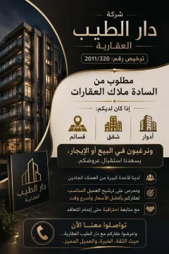 شقة للايجار في ابو فطيرة