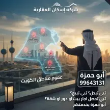 بيت للبيع في السرة