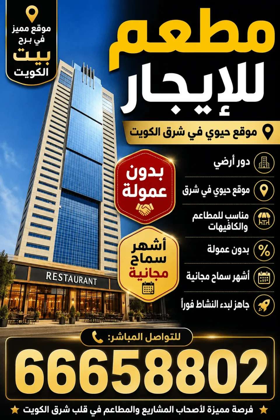 Shop & Office For Rent in Sharq