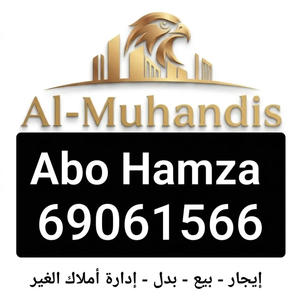 دور للايجار في الزهراء