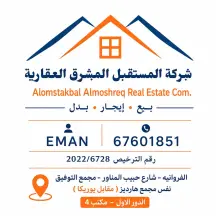 Apartment For Rent in Jaber Al Ahmad