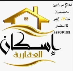 شقة للايجار في غرب عبدالله المبارك – المجد