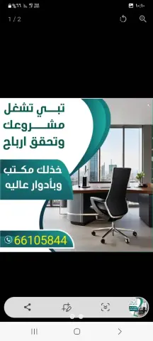 Shop & Office For Rent in Sharq