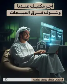مكاتب تجاريه للايجار