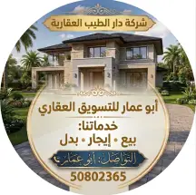دور للايجار في النسيم