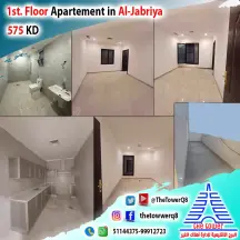 شقة للايجار في الجابرية
