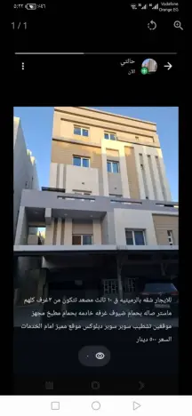 ​💎 شقة راقية للإيجار في الرميثية (تشطيب سوبر ديلوكس)