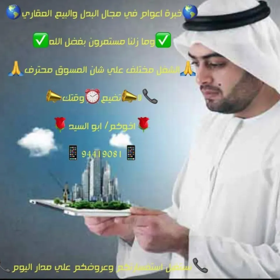 بيت للبيع في الواحة